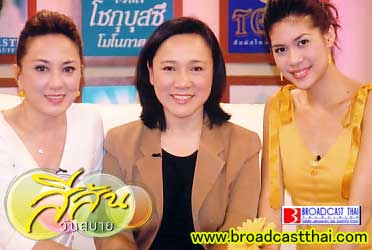 "ขุนพล..คนข่าว" - สีสันวันสบาย จันทร์ที่ 27 กันยายน 2547