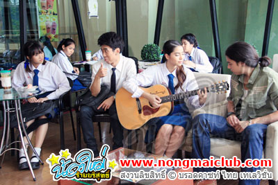 นักเรียนใหม่ 1