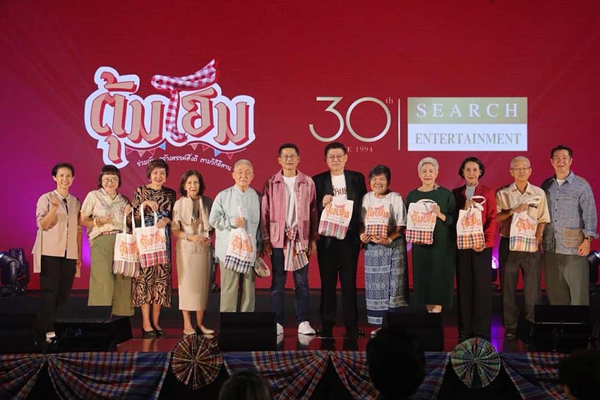 "พี่หน่อง อรุโณชา" ร่วมงานแถลงข่าว "ช่อง 3" เปิดรายการใหม่ "ตุ้มโฮม" วาไรตี้ภาษาอีสาน พร้อมหนุนซอฟต์พาวเวอร์ ติดตามชีวิตคนอีสาน