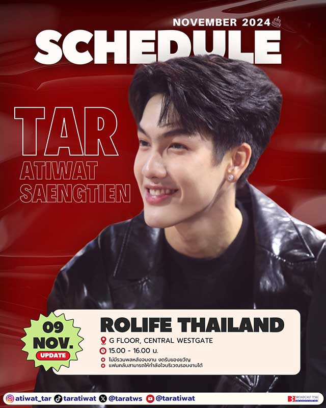 *** Update !! ตารางงาน
#taratws #taratiwat