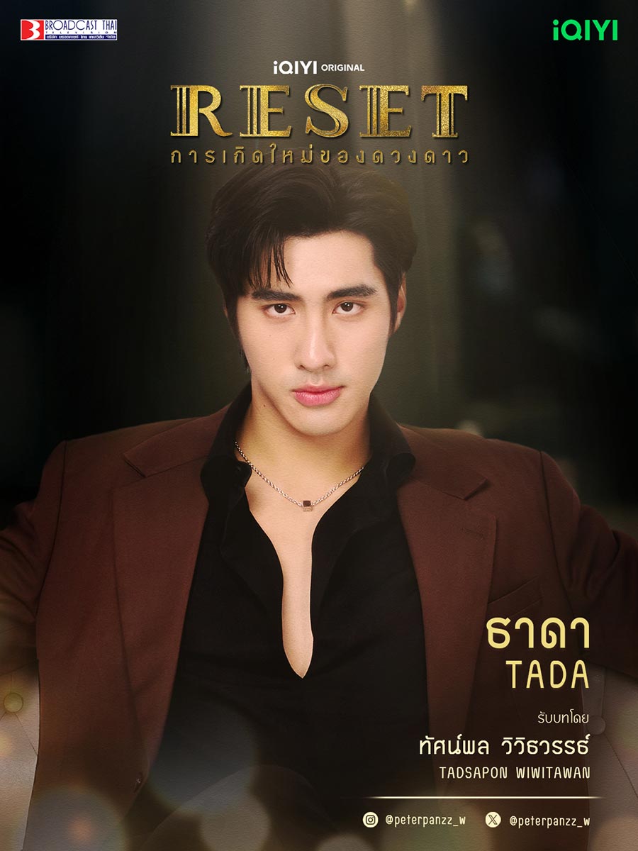 ปีเตอร์แพน ทัศน์พล